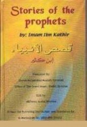 Stories of Prophets