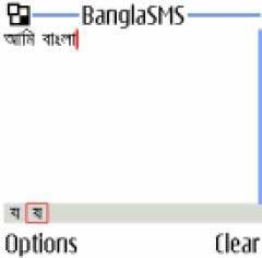 BanglaSMS