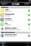 uTalk Java Mobile Phone Application