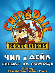 Chip &amp; Dale Rescue Rangers