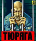 Prison Nokia 7650 Game