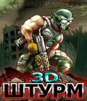 Storm 3D Micromax X490 Game