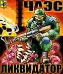 Chernobyl Disaster Fighter QMobile Metal 2 Game