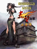 Princess Of China Java Mobile Phone Game