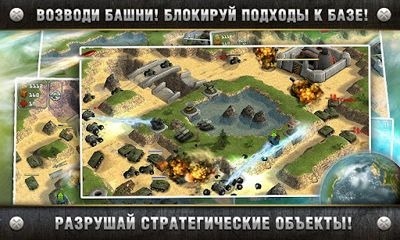 Total Defense 3D Android Game Image 2