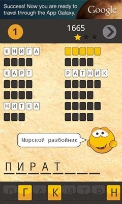 Guess The Words Android Game Image 1