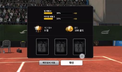 Ultimate Tennis Android Game Image 2