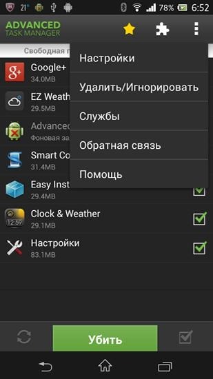 Advanced Task Manager Android Application Image 2