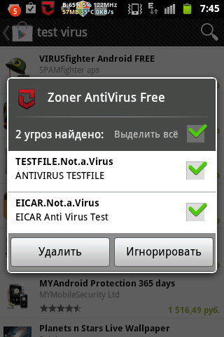 Zoner AntiVirus Android Application Image 2