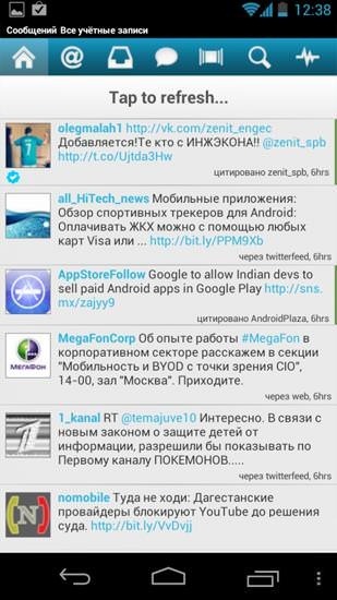 Twidroyd Android Application Image 1