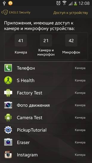 Eagle Security Android Application Image 1