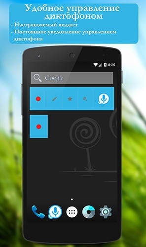 Call Voice Record Android Application Image 2