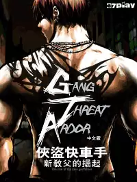 Gang Threat Ardor Java Game Image 1