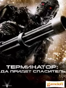 Terminator Salvation Java Game Image 1