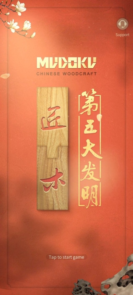 Mudoku: Chinese Woodcraft Android Game Image 1