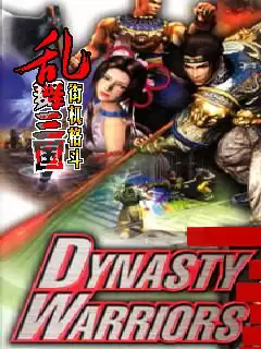 Dynasty Warriors Java Game Image 1
