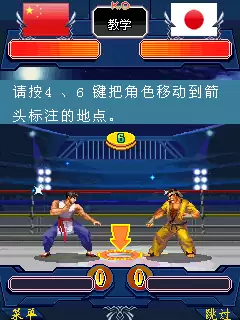 World Martial Arts Tournament Java Game Image 3
