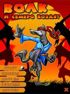 Wolf And Seven Little Kids Java Game Image 1
