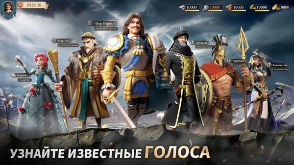 Era Of Conquest: Битва Android Game Image 1