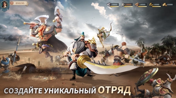 Era Of Conquest: Битва Android Game Image 3