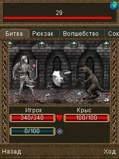 The Legend Of Eldor Java Game Image 3